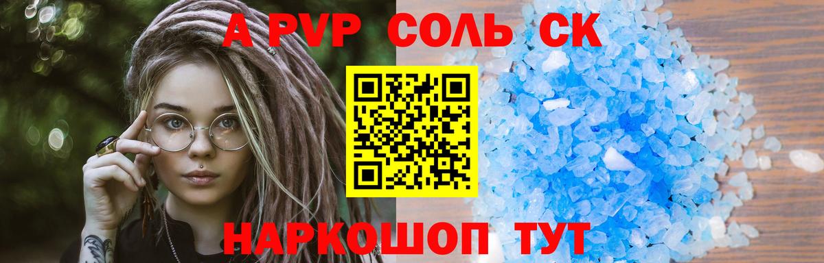 A PVP  А ПВП Crystall  Альфа ПВП кристаллы  Муром  Вход с VPN  A PVP мука 