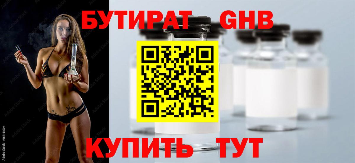 Муром  Бутират буратино  БУТИРАТ  Вход с VPN 