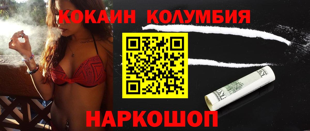 КОКАИН  Cocaine VHQ  Вход с VPN  Муром  Cocaine 98% 