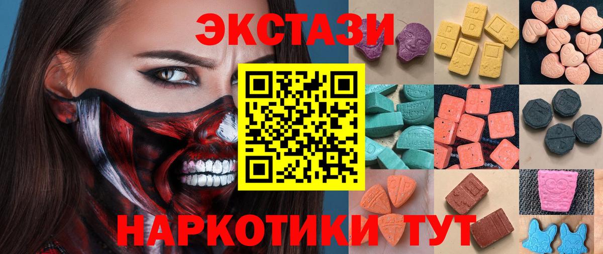 Муром  продажа наркотиков  Экстази  Вход с VPN  Ecstasy TESLA 