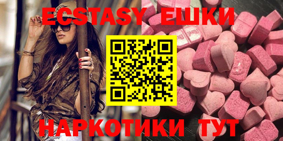 Ecstasy 250 мг Муром