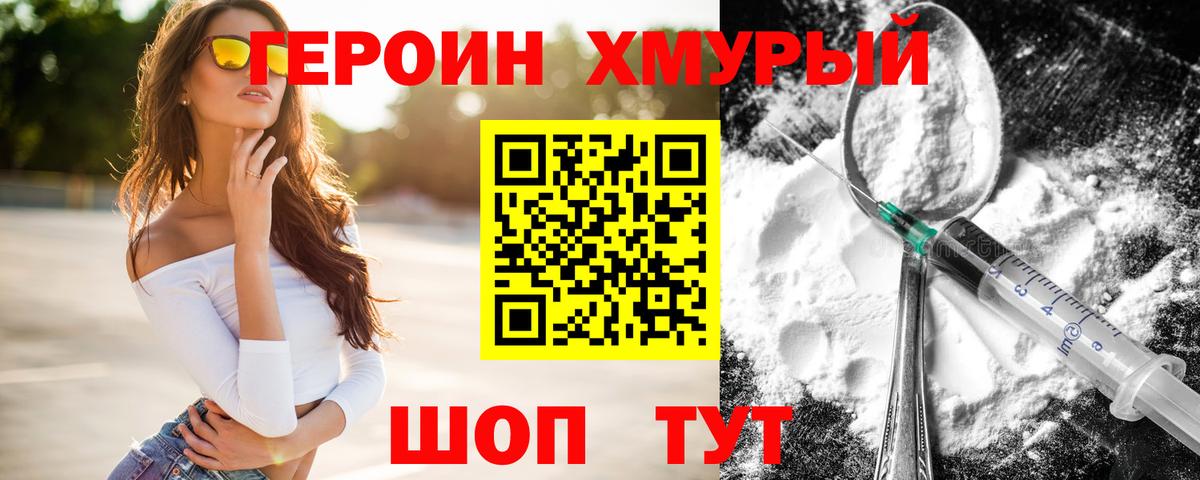 Героин гречка  ГЕРОИН  Муром  Вход с VPN 