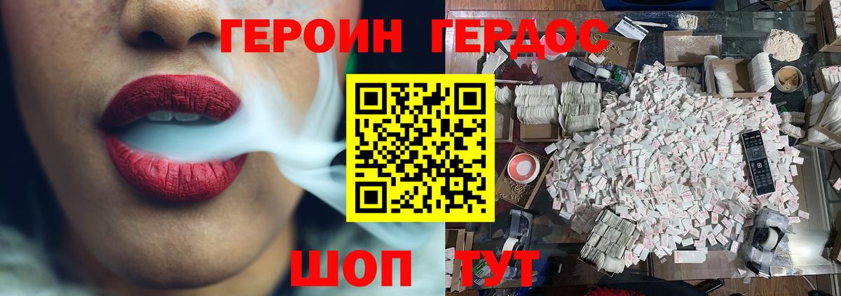 ГЕРОИН гречка Муром
