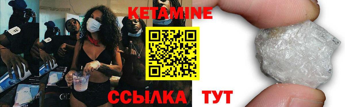 КЕТАМИН VHQ  КЕТАМИН VHQ  Муром  Вход с VPN 
