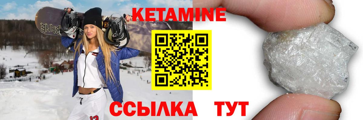 Кетамин VHQ Муром
