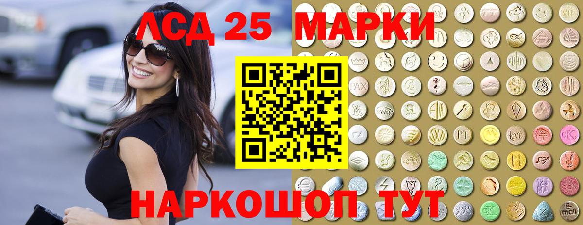 ЛСД экстази кислота Муром