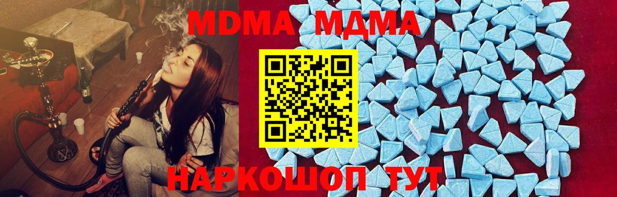 МДМА Molly  Вход с VPN  МДМА кристаллы  Муром 