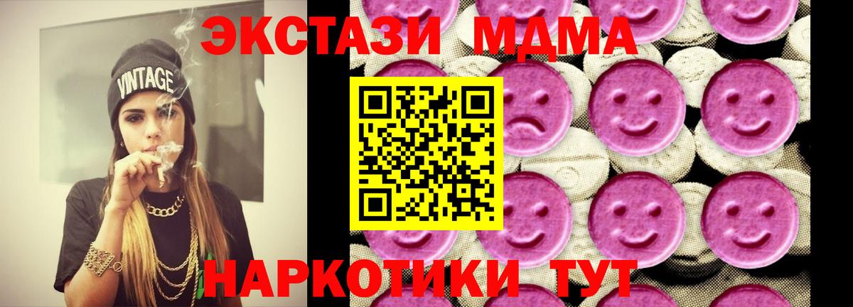 МДМА кристаллы Муром