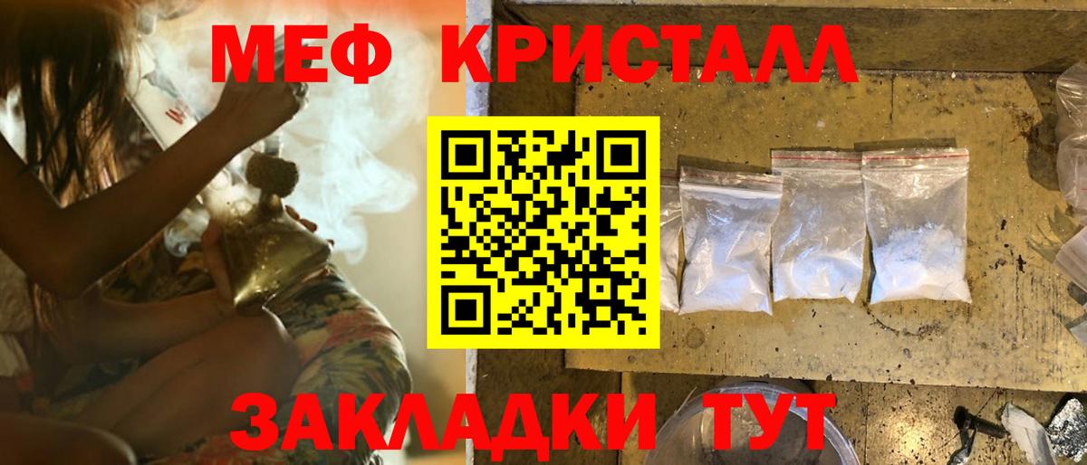 Меф мяу мяу мука Муром