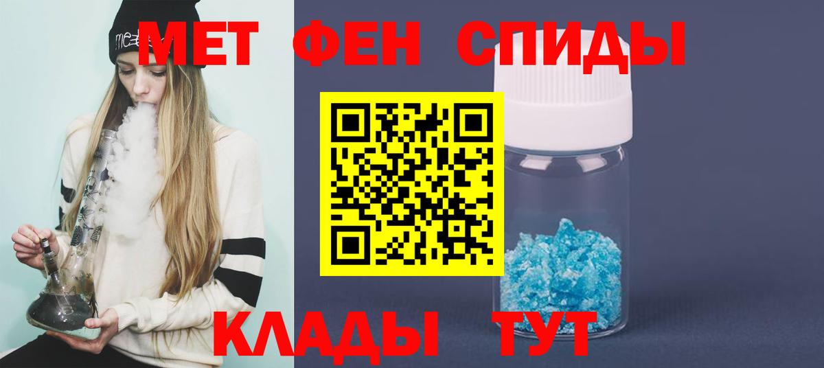 Первитин пудра Муром