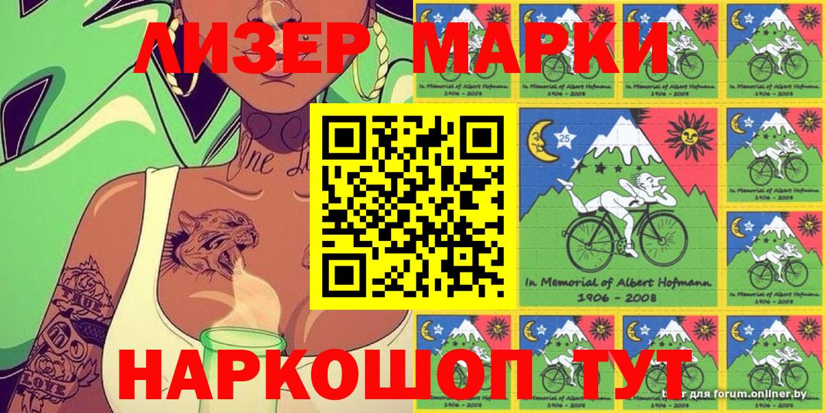 Муром  Марки N-bome 1500мкг  Вход с VPN 