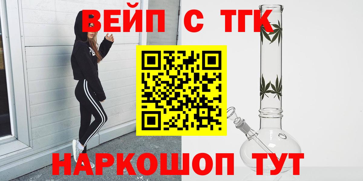 Муром  ТГК вейп  Вход с VPN 