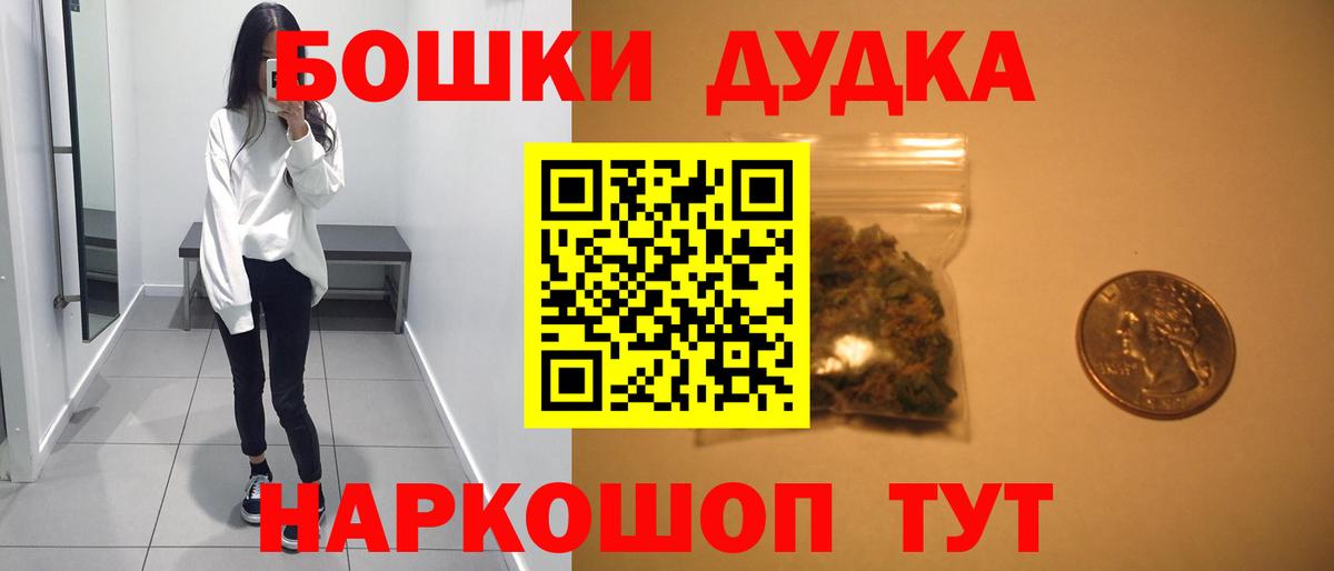 Бошки Шишки SATIVA & INDICA Муром
